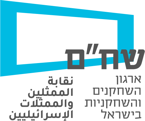 shaham-logo
